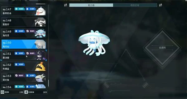 潮起泰拉瑞亚新增帕鲁一览