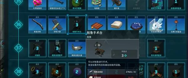 潮起泰拉瑞亚性转药商人位置介绍