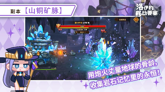 山铜矿脉副本介绍