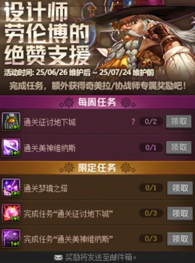 设计师劳伦博的绝赞支援活动介绍