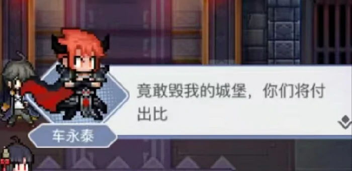 车永泰