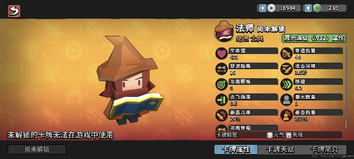 各羁绊属性及阵容推荐