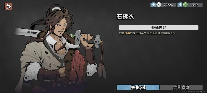 各羁绊属性及阵容推荐