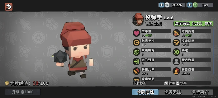 各羁绊属性及阵容推荐