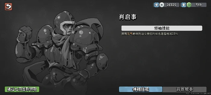 各羁绊属性及阵容推荐
