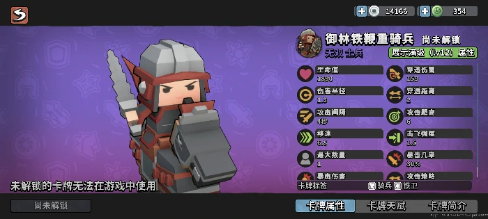 各羁绊属性及阵容推荐