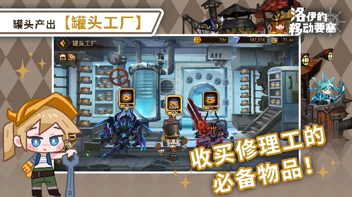 罐头工厂作用介绍