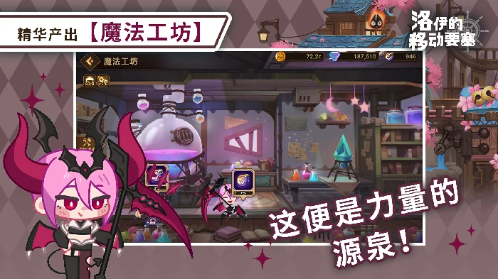 魔法工坊作用介绍