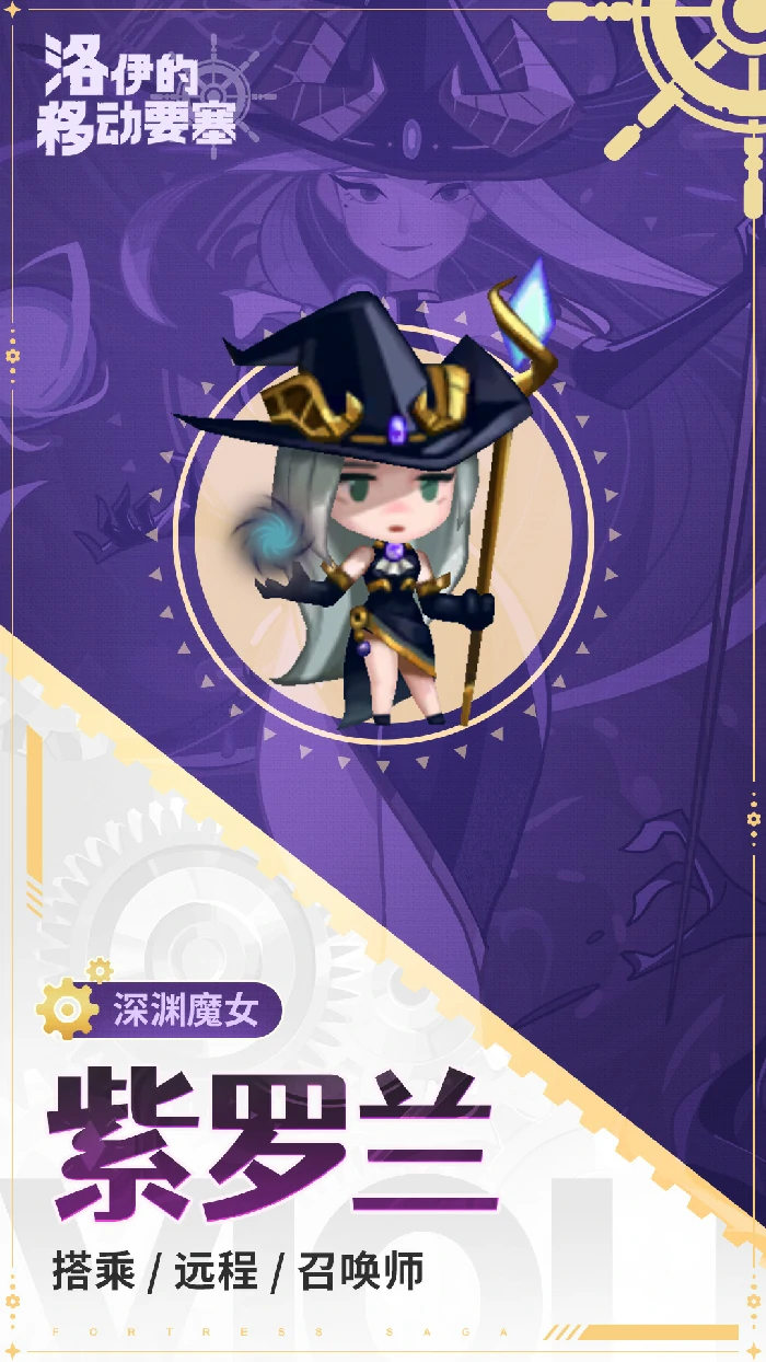 紫罗兰