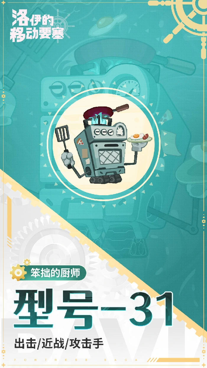 型号 - 31