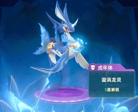 上古海龙