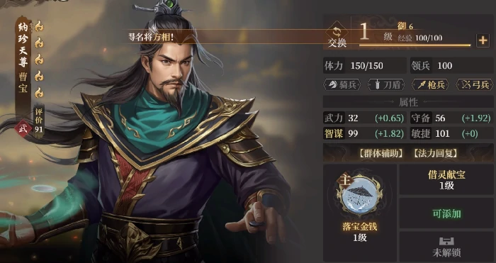 曹宝