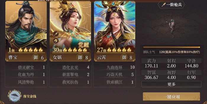 曹宝