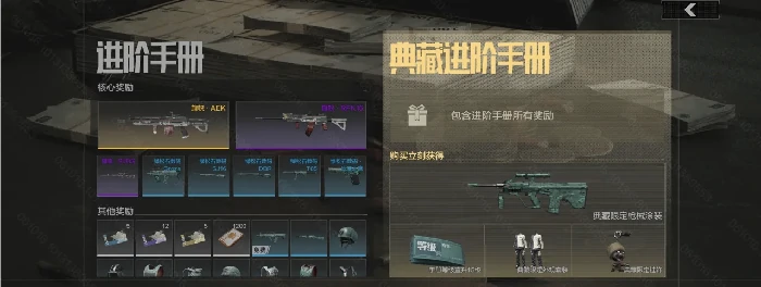 s13赛季手册一览