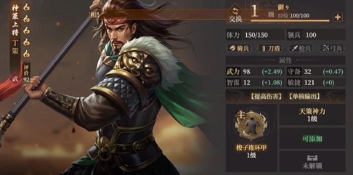 丁策玩法攻略