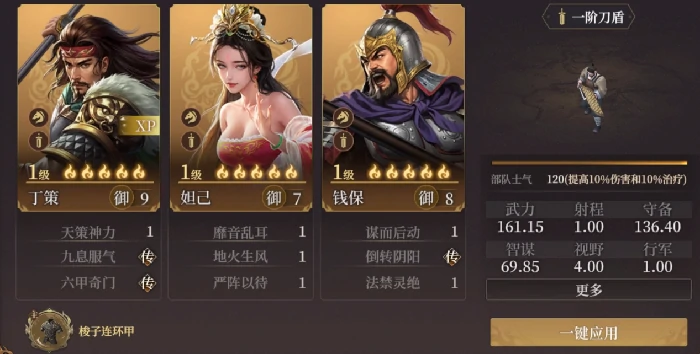 丁策玩法攻略