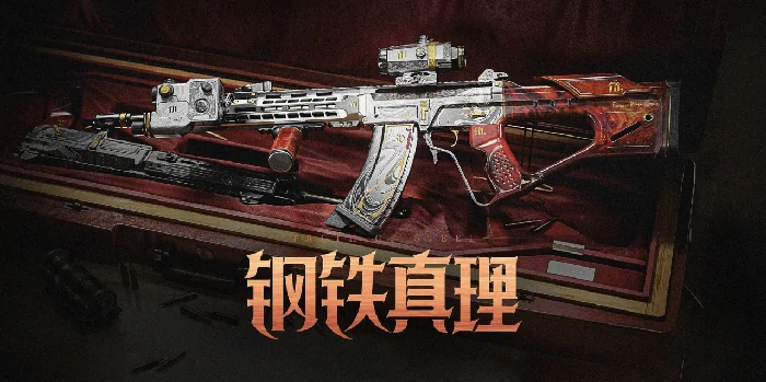 钢铁真理QBZ191外观一览