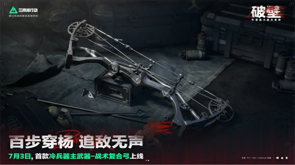 S5赛季新枪械介绍