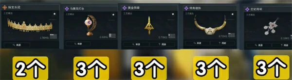 S5赛季3×3收集者任务所需道具介绍