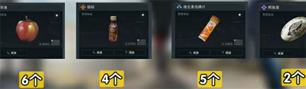 S5赛季3×3收集者任务所需道具介绍