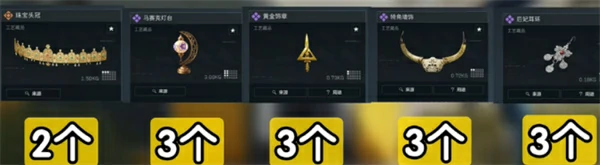 S5赛季3×3收集者任务所需道具介绍