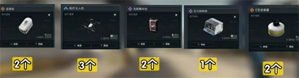 S5赛季3×3收集者任务所需道具介绍