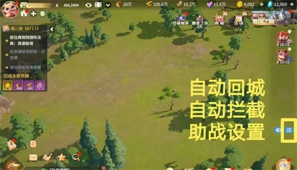 行军作战设置方法