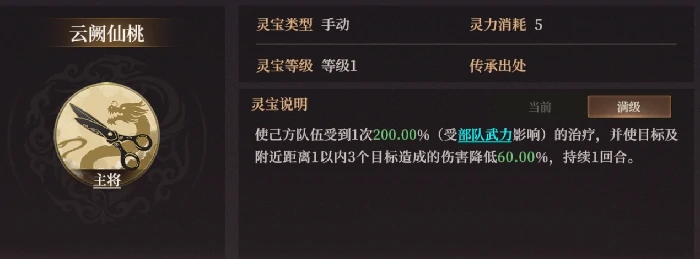 南极仙翁玩法攻略