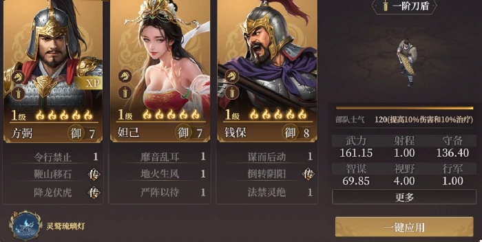 方弼玩法攻略