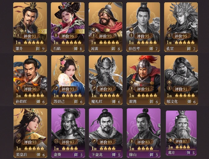 XP1赛季剑胆琴心卡包分析