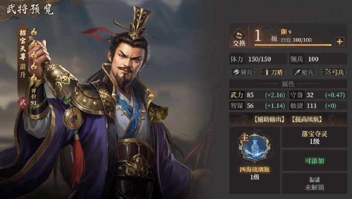 XP1赛季剑胆琴心卡包分析