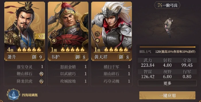 XP1赛季剑胆琴心卡包分析