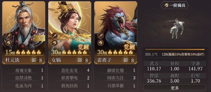 杜元铣玩法攻略