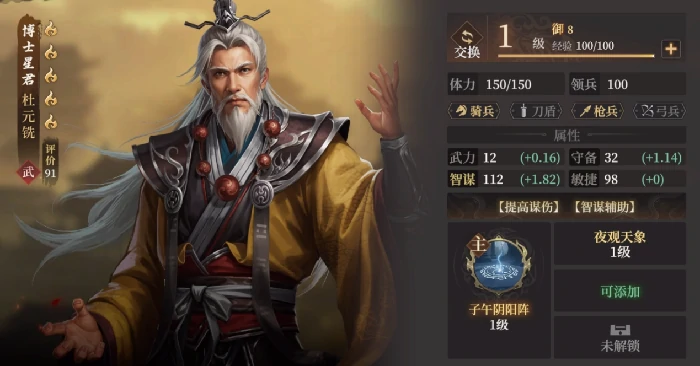 杜元铣玩法攻略