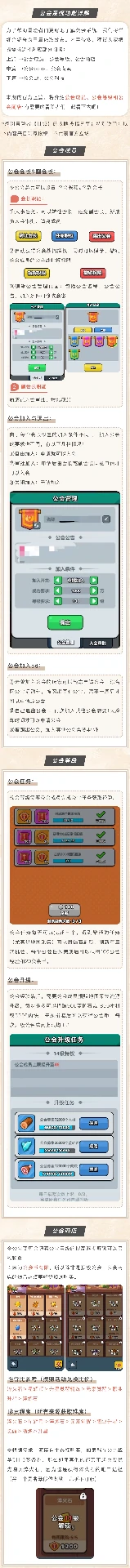 公会系统详解