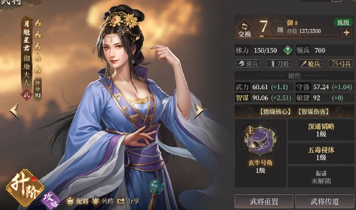 彻地夫人玩法攻略
