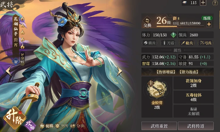 碧霄玩法攻略