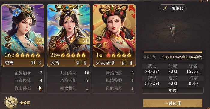 碧霄玩法攻略