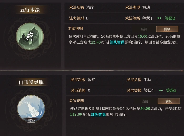 邓华玩法攻略