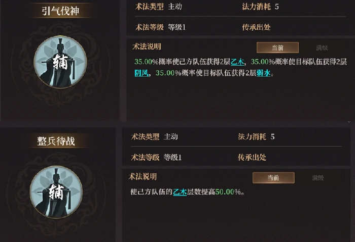 崇应彪玩法攻略