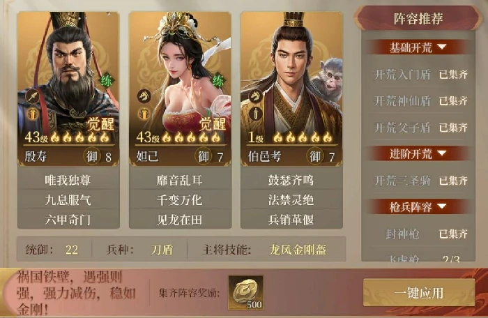 T1阵容推荐