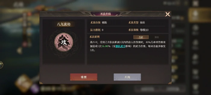 神农阵容技能搭配