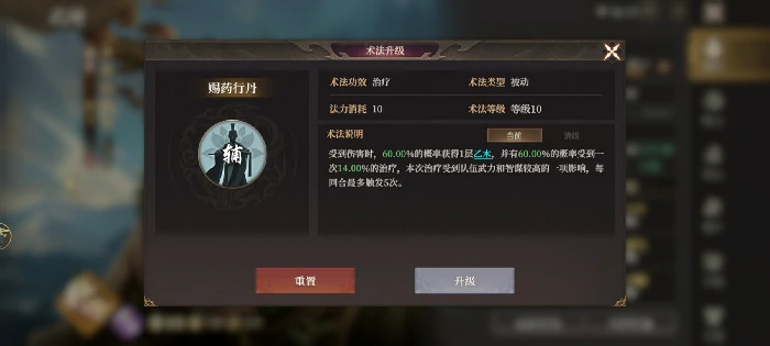 神农阵容技能搭配