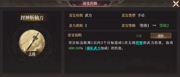 S2武将陆压攻略