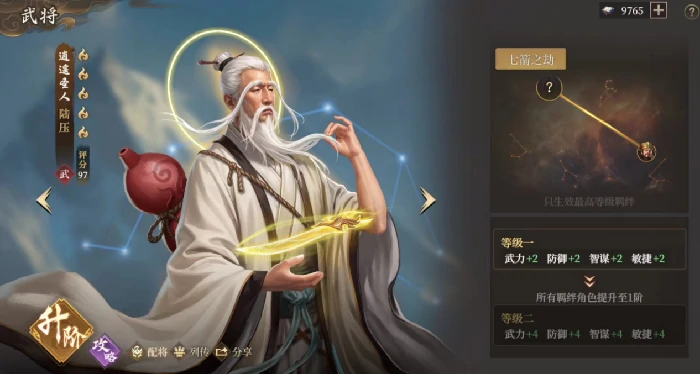 S2武将陆压攻略
