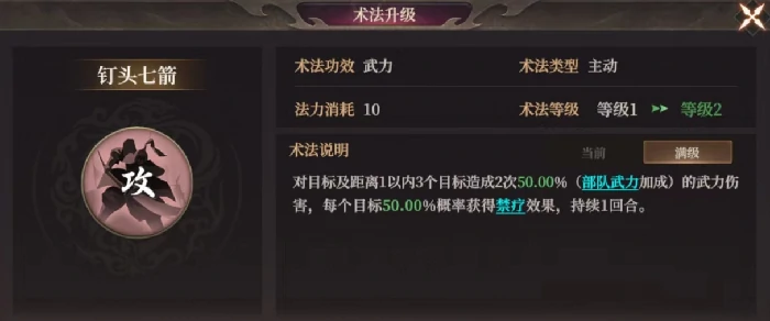 S2武将陆压攻略