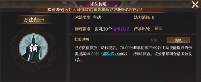 S2武将陆压攻略
