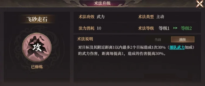 S2武将陆压攻略