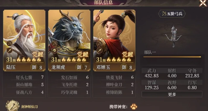 S2武将陆压攻略