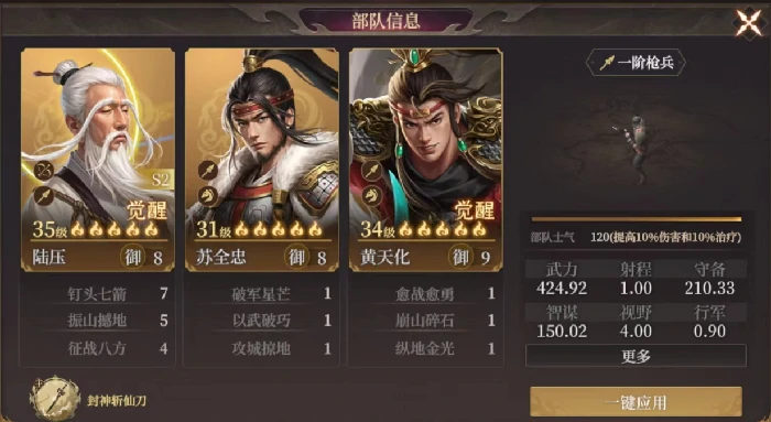 S2武将陆压攻略